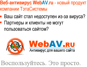 WebAV.ru -    